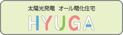 ���z�����d��I�[���d���Z��Ȃ�HYUGA